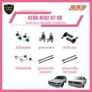 Complete Set Of Suspension Ball Joints 333-Toyota AE90-AE92 Year 1987-1990 (1 Box 2 Pieces)