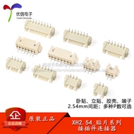 XH2.54 Contact Patch 2.54mm Pitch Connector Horizontal Sticker Standing Sticker Socket Rubber Shell 