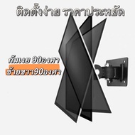 ขายึดจอคอม จอทีวี ติดผนัง รองรับ14-24นิ้ว ปรับซ้ายขวาก้มเงยได้ (กล่องส้มF01)