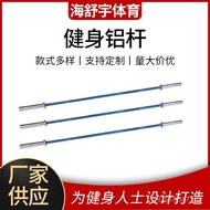 Barbell Bar Aluminum Bar Bar Barbell Bar Fitness Electroplating Austrian Bar Dumbbell Bar Aluminum B