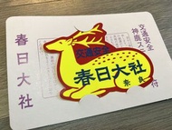 日本春日大社交通交全御守貼