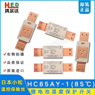 BREAKER/Surface Mount Fuse HC85AY-1/ 85Degree Polymer lithium battery temperature control switch fus