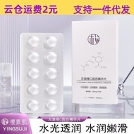 Ready Stock Ready Stock Sakurasin muscle L-VC solid essence Tablets 10 Tablets Vitamin c Freeze-Drie