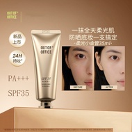 [Heavyweight] OUT OF OFFICE Colored Cream OOO No-Yan BB Sunscreen Moisturizing Liquid Foundation MAO