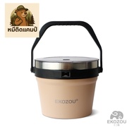 EKOZOU x EKO WILDER ถังน้ำแข็งสแตนเลส 304 7L เก็บความเย็นนาน แข็งแรง พกพาง่าย มีที่เปิดขวด ฝาปิดแน่น