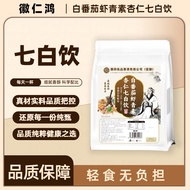 White Tomato Astaxanthin Almond Seven White Drink Plant-Based Complex Nutrition Powder Solid Drink A