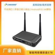 熱賣S922X 4+32G智能網絡機頂盒4K解碼高清電視盒帶RTC