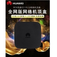 華為悅盒ec6108v9C高清4k全網通家用無線wifi網絡機頂盒電視盒子