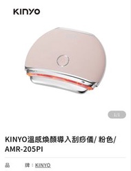 KINYO溫感煥顏導入刮痧儀