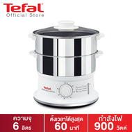 Tefal หม้อนึ่งไฟฟ้า CONVENIENT สเตนเลส 2 ชั้น ความจุ 6 ลิตร รุ่น VC145130 รับประกัน 2 ปี