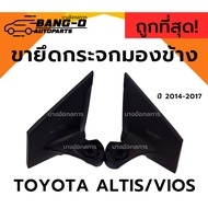 Car Side Mirror Mount TOYOTA ALTIS/VIOS ALTIS VIOS Year 14-17