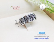 แหวนเงินแท้92.5% แหวนหมุน แบบรมดำ หน้ากว้าง 10 mm. size 8-12(เรือนเงินแท้)