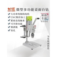 Small Small Table Drill Mini Mini Desktop DC High Power 895 Motor 997 Drilling Perforation Silent Ho