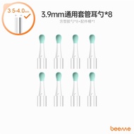 Jingshe A5 Thai Enjoy P40 Deer C Series Bebird Hummingbird E Enjoy 3.5-3.9-5.0mm Silicone Ear Spoon 