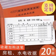 Tyk 0404 Rental Water Electricity Bill Receipt Water Electricity Receipt Rental Bill Rental Bill Dou