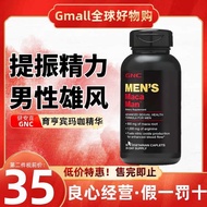 GNC Jian'an Xi Yohimbine Black Maca Arginine MACA Capsule 60 Men's Fitness Testosterone Kidney