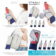 Mangihouse- 預購 日本✈️  mabu 雨傘水樽折疊吸水收納袋 - 面交 / 郵寄自付 / 順豐到付