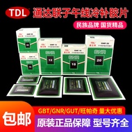 Tongdalian Tire Repair Film GNR-08/10/12 Truck Truck Vacuum Tire Noon Line Cold Repair Film Glue