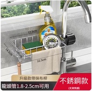 全城熱賣 - 廚房架浴室籃浴室掛架,廚房掛架,掛架【不銹鋼龍頭置物架-帶杆帶掛鉤款】