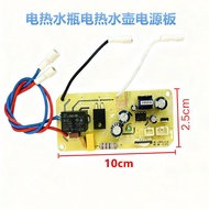 Suitable for Meidi Electric Hot Water Bottle Accessories Electric Kettle MY-KSP010 Power Board Contr