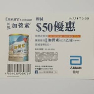 Abbott 雅培 低糖加營素850克乙罐 萬寧 ...