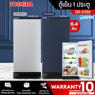 TOSHIBA ตู้เย็น1ประตู ตู้เย็นเล็ก ตู้เย็น โตชิบา 6.4 คิว รุ่น GR-D189 ราคาถูก รับประกัน 5 ปี จัดส่งทั่วไทย เก็บเงินปลายทาง