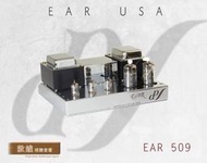 【敦煌音響】EAR 509 100W 單聲道後級擴大機 加LINE:@520music、詳談享優惠