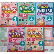GEMILANG 2025 BUKU LATIHAN  SJKC TAHUN 4 小状元亲子学习宝