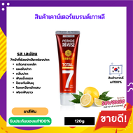 ยาสีฟัน เกาหลี ฟันขาวปากสะอาด7หน้าที่ช่วยปกป้องช่องปาก | LG Perioe TOTAL 7 Toothpaste 120g. แอลจี เพ