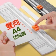 環美A4切紙刀A3裁紙刀小型迷你裁紙器學生手工便攜手賬A5裁紙機