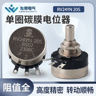 Single Ring Carbon Film Potentiometer Knob Adjustable Resistance RV24YN20S B103 502 1K 2K 10K 5K 1M