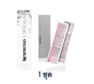 น้ำยาขจัดคราบตะกรันเครื่องชงกาแฟ NESPRESSO น้ำยาล้างตะกรันเครื่องชงกาแฟ