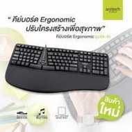 คีย์บอร์ด Anitech แอนิเทค คีย์บอร์ดสุขภาพ Ergonomic Designเพื่อสุขภาพชนิดมีสาย รุ่น EK01 รับประกัน 3