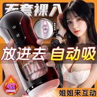 【2025 new model】全自动【不用手】飞机杯男士自慰器全自动电动伸缩【 cup】taste【床上生活】