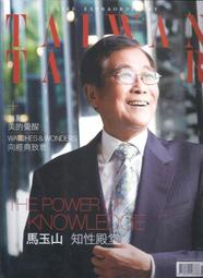 [大橋小舖] 2015年11月號TAIWAN   TATLER雜誌 / 名人.流行.休閒.商訊..../ 全新未閱
