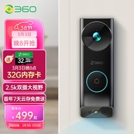 360 可视门铃双摄5 Max 双摄像头家用监控智能摄像机 2.5K智能门铃电子猫眼 无线wifi 400W超清夜视R5MAX