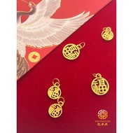 福字吊坠黄金999 "Fu" Pendant Gold 999 YHH