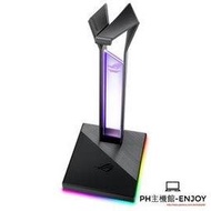 【ROG】Asus 華碩 ROG THRONE RGB 電競耳機架