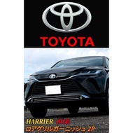 2021-2023 Toyota Harrier UX80 Decorative Bumper Down Grill Trim Strip
