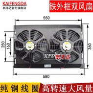 [Special Supply] 12V24V Car Installation Modified High-Power Electronic Fan Loader Hydraulic Oil Rad