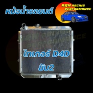 19 All Aluminum Radiator Toyota Tiger Manual Transmission D4D KD Machine 2 Wheel Drive 2001-2004 2WD