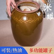 米缸家用水缸儲水陶瓷鹹菜缸酸菜罈子土陶瓦罐醃菜缸老式罐子米桶