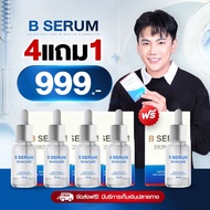 B Serum Skincare เซรั่มBotox By วุฒิศักดิ์
