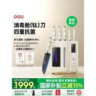 OOU Big White Bear German Stainless Steel Knife Set Kitchen Vegetable Cutting Knife Household Drying