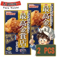 日本唐揚炸粉 最高金賞店監修炸雞粉100g 鹽味 2包（藍）(新舊包裝隨機發貨)（平行進口）