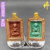 五眼四耳 灵猴  Sihuhata Amulet Pendant
