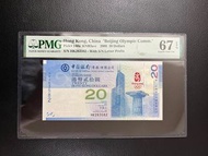 （HK263582高分好號）第29屆奧林匹克運動會：北京2008年奧運會紀念鈔 - 香港奧運紀念鈔 Beijing 2008 Olympic Games Commemorative Banknote 