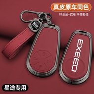 24/25Style EXEED ET Key cover ET5 ES7 ET8 Exlantix ES Exlantix ET EXLANTIX Special Car Key Case Meta