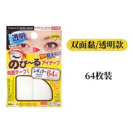 Daiso Nhật Bản Dán Kích Mí Dachuang Nữ Tự Nhiên Tàng Hình Không Đường May Màu Da Ren Một Mặt Trong S