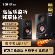 Monitor-grade high-power Edifier desktop speakers mr5bt New active speakers2025Bluetooth High-Fideli
